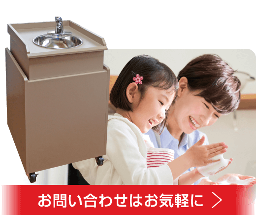 お問い合わせはお気軽に