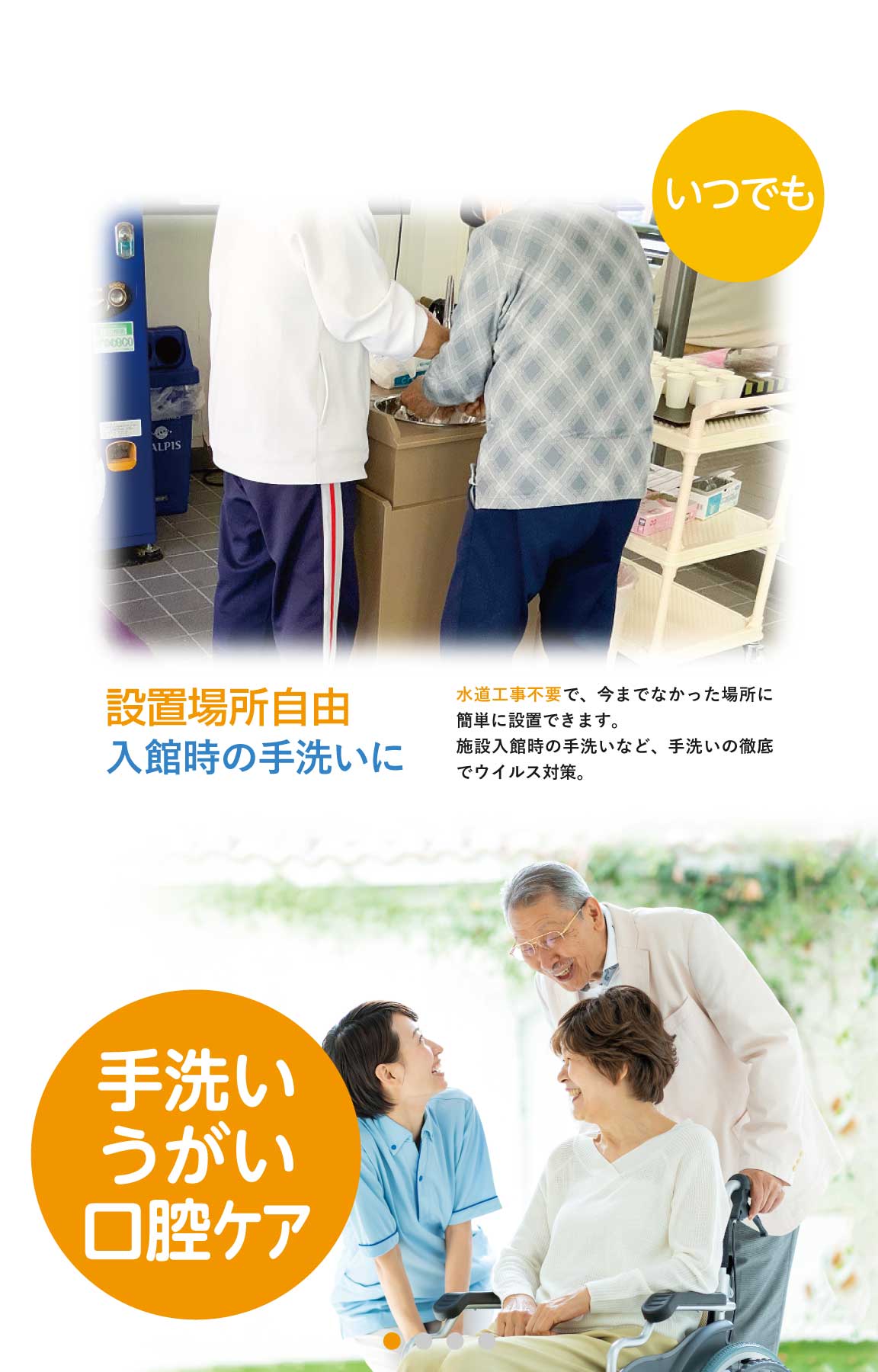 いつでも