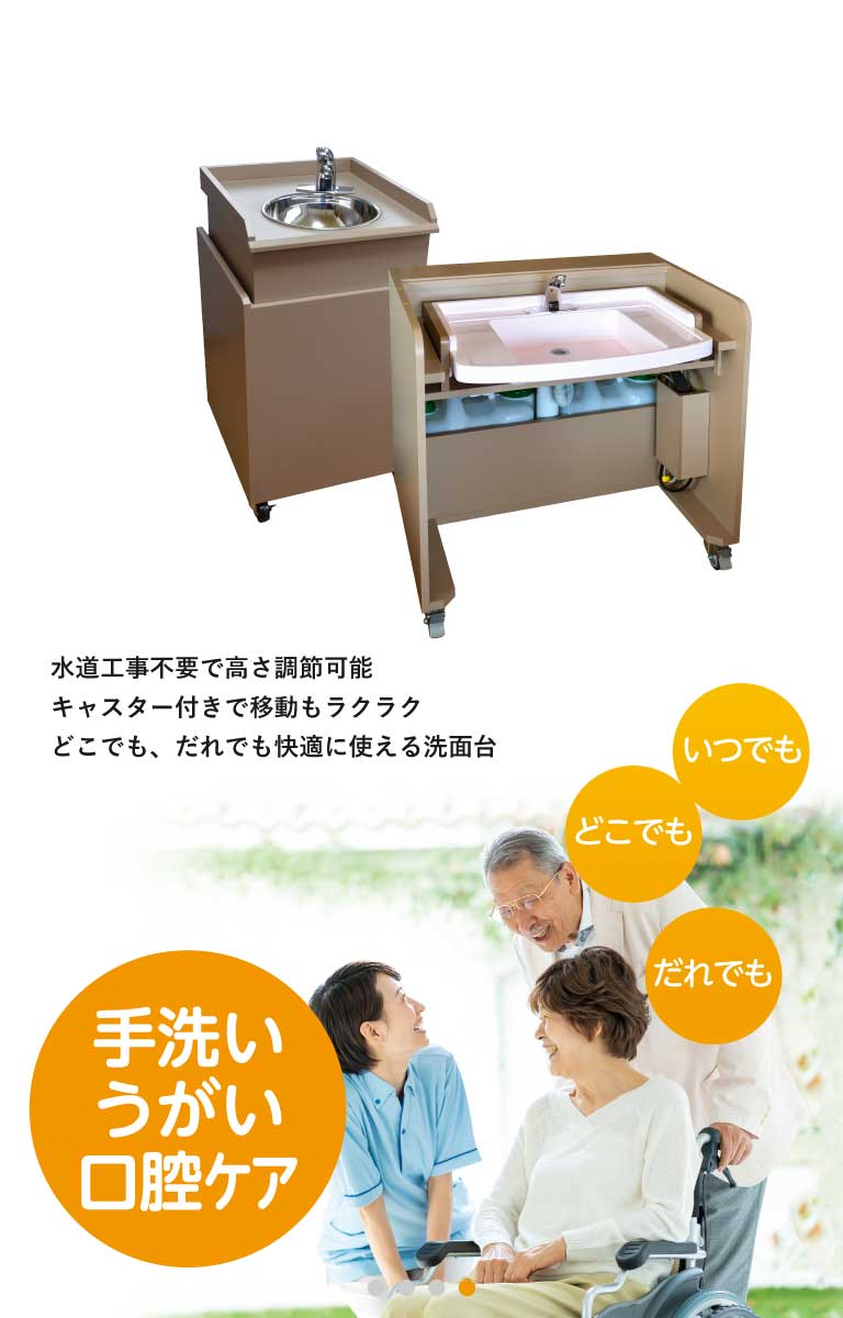手洗い・うがい・歯磨き
